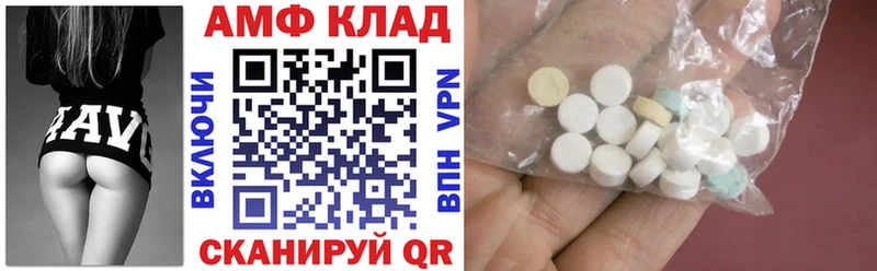 где купить   Заинск  АМФ VHQ 