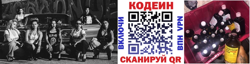 hydra зеркало  Заинск  Codein Purple Drank 