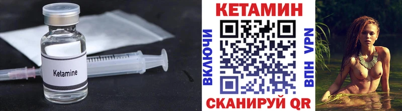 Кетамин ketamine Заинск