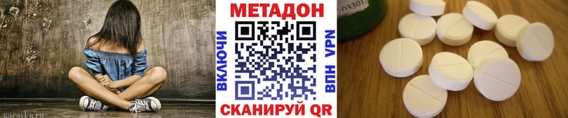 МЕТАДОН кристалл  Заинск 